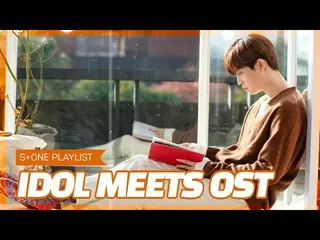 【公式cjm】 [Stone Music PLAYLIST]浮かぶOSTワントップアイドル|スングァン(SEVENTEEN_ _ )、キム・ジェファン_ 、ガン