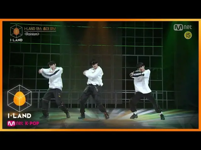 【公式mnk】【5回/先行公開】すべての運命をかけた「I-LANDER」ダンス前腕ユニットテスト(非♬Rainism)l今夜11時本放送を必ず見て  