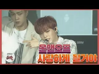 【公式mbm】【保寧マッドジプコクライブONF_  - 愛になるだろう(ONF_ _  -  We Must Love)   