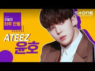【公式cjm】 [Stone Music +]一ハンドル_ユンホ|ATEEZ_ _ (ATEEZ_ )、ZERO：FEVER Part.1、INCEPTION、
