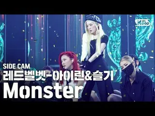 【公式sb1】【サイドカム4K] RedVelvet_ -アイリーン(Red Velvet)_ ＆知恵」Monster」(Redvelvet-Irene＆Seu