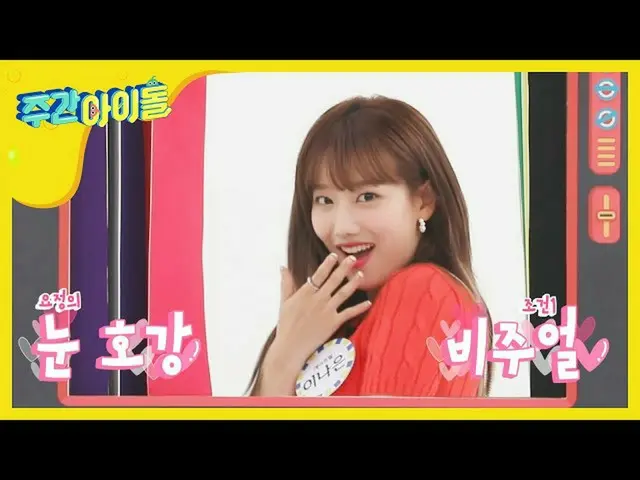 【公式mbm】週刊アイドル470回予告  