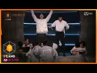 【公式mnk】I-LAND [5回]↖歓声↗勝利のアイルランド、多一緒にジャンクモードON！ 200724 EP.5   