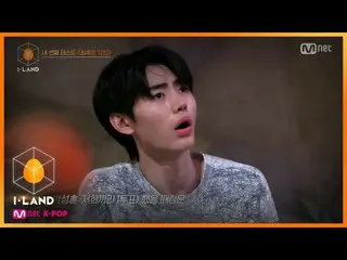 【公式mnk】I-LAND [5回]「本格的なデビューの競争の開始！最後の12人のテストの序幕200724 EP.5   