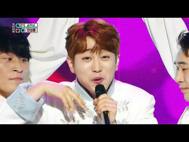 【公式mbk】【ショー！音楽中心_ ]アンソンフン - お姫様(Ahn Sung Hoon -Princess)20200725   