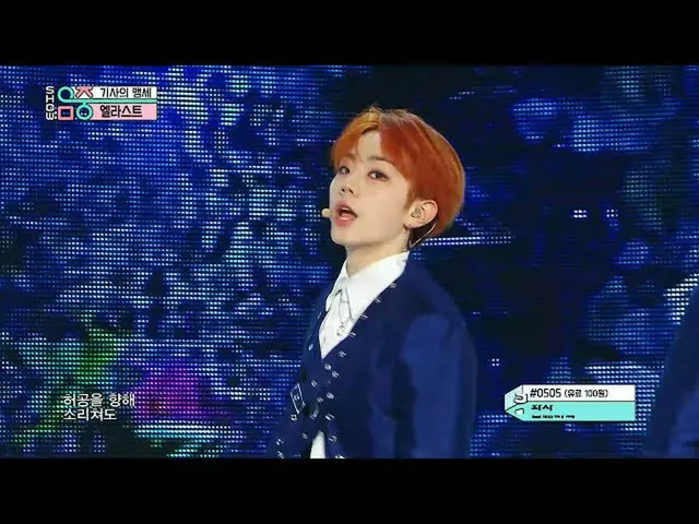 【公式mbk】【ショー！音楽中心_ ]E'LAST_  - 騎士の誓い(E'LAST -Swear)20200725   