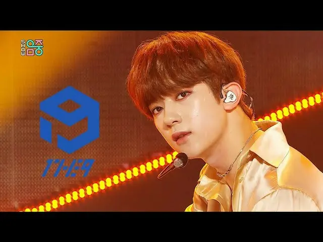 【公式mbk】【ショー！音楽中心_ ]1THE9_  - バッドガイ(1The9 -Bad Guy)20200725   