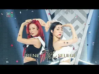 【公式mbk】【ショー！音楽中心_ ]アイリーン(Red Velvet)_ ＆スルギ(RedVelvet_ ) - 遊び(RedVelvet_ 、IRENE_ 
