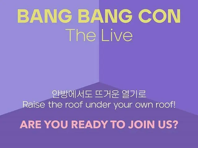 【r公式bht】BTS(防弾少年団)、⠀  [警備コーンThe Live] お茶の間でも熱気に ARE YOU READY TO JOIN US？   #BTS