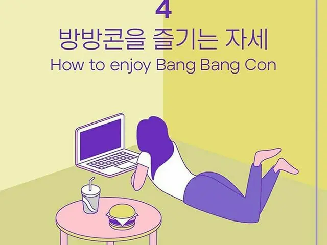 【r公式bht】BTS(防弾少年団)、⠀  [警備コーンThe Live]  4.反転コーンを楽しむ姿勢 How to enjoy Bang Bang Con 