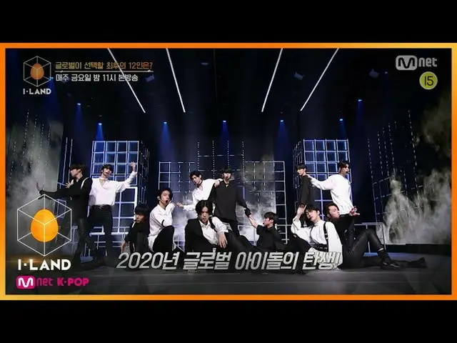 【公式mnk】【I-LAND / 6回予告]「2020年グローバルアイドルの誕生！」本格的なデビューの競争に向かうボランティア6人に投票してください！   