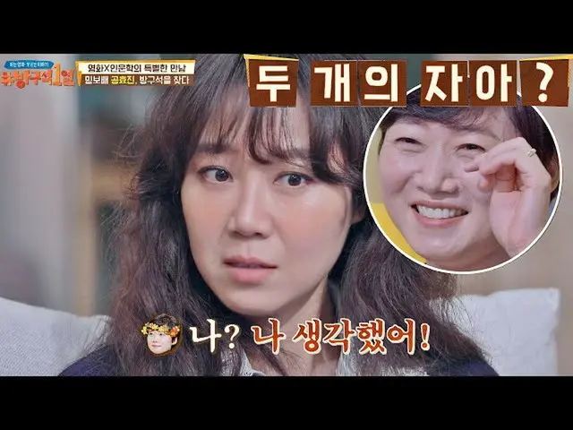 【公式jte】 コン・ヒョジン_ (KONG HYO-JIN)の暴露🔥イ・ギョンミ寝相の中😴二つの自我(？)の溝1列(movieroom)1 16回  