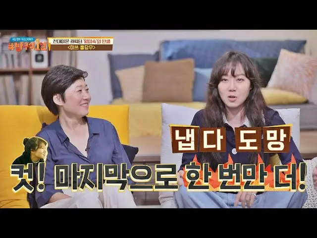 【公式jte】 コン・ヒョジン_ (KONG HYO-JIN)が<ミスにんじん>撮影中いきなり逃げた理由！雨どいの1列(movieroom)1 16回  