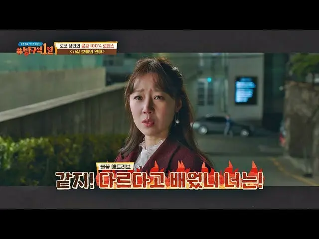 【公式jte】 コン・ヒョジン_ (KONG HYO-JIN)の炎🔥アドリブで作った石直球↗名場面の溝1列(movieroom)1 16回  