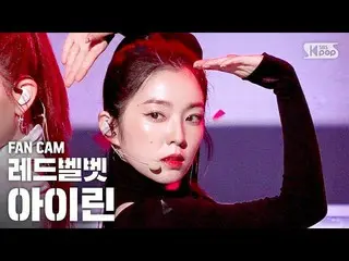 【公式sb1】【テレビ1列_] RedVelvet_ アイリーン(Red Velvet)_ 「遊び」(IRENE_ ＆SEULGI_ IRENE_ 「Naugh