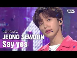 【公式sb1】JEONGSEWOON_ (チョン・セウン_ ) -  Say yes人気歌謡_ inkigayo 20200726   