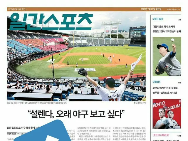 #EXO Chen「脱退要求」のファンが募金で出した新聞広告が韓国で話題。