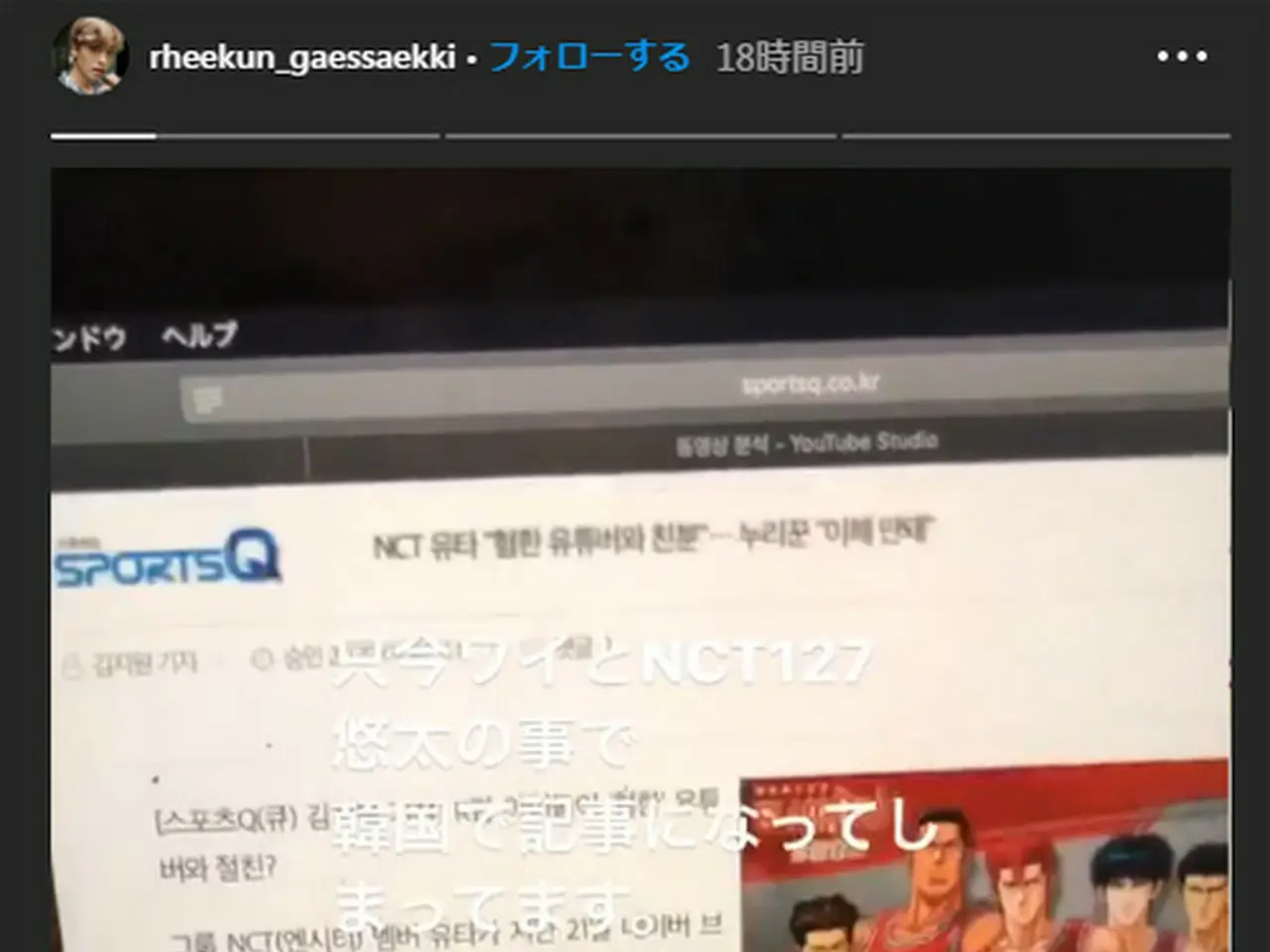 嫌韓 NCT ユウタと親交ある”嫌韓YouTuber”と韓国で報じられたユーチューバーが「情報操作にうんざり」と反論。 | wowKorea（ワウコリア）