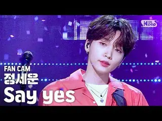 【公式sb1】【テレビ1列_]チョン・セウン_ 「Say Yes」(Jeong SeWoon FanCam)│@ SBS 人気歌謡_2020.7.26   