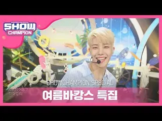 【公式mbm】【夏のバカンス特集]ASTRO_ (ASTRO_ _ ) - いいえはい  
