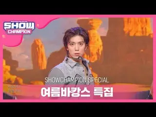 【公式mbm】【夏のバカンス特集]SF9_ _  - 夏の香りが私を踊らせて(Summer Breeze)   