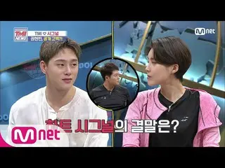 【公式mnk】Mnet TMI NEWS [52回]グォンヒョンビン、ジャンドヨンにガプブン告白？ TMIシグナルの結末は...？ 200729 EP.52  