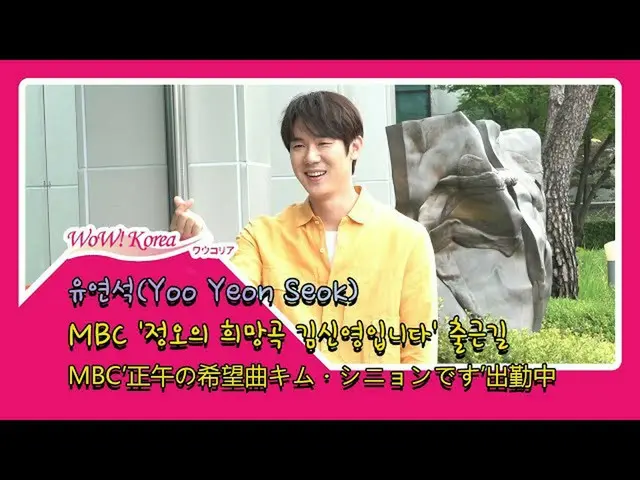 #ユ・ヨンソク(Yoo Yeon Seok)、出演映画'鋼鉄雨2: 首脳会談' 広報のため、出勤する様子