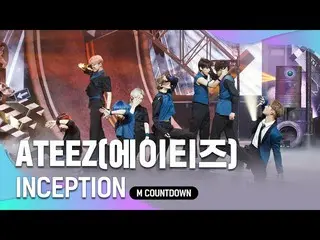 【公式mnk】「初公開」感性熱い_ATEEZ_の「INCEPTION」の舞台  