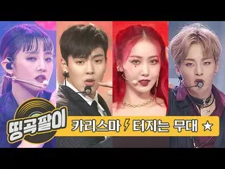 【公式mbm】オルケ喫茶店の思い出の名曲 - カリスマ大幅腕 (G)I-DLE__ 、MONSTAX_ 、GFRIEND_ 、EXO_ _ 、DREAMCATC