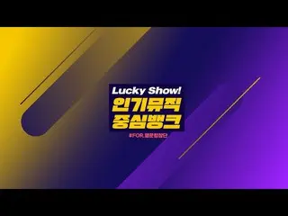【公式sta】【Special Clip]チョン・セウン(JEONG SEWOON) -  Say yes LUCKY SHOW ver