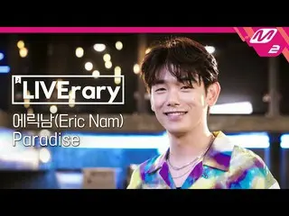 【公式mn2】【LIVErary]エリック・ナム_ (EricNam_ ) -  Paradise   
