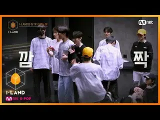 【公式mnk】I-LAND [6回]アイルランドの怪談！(感動)手はねじっ - 玉、足は同ドンドン⊙チコ⊙200731 EP.6   