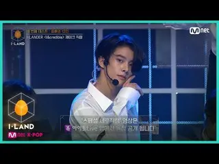 【公式mnk】I-LAND [直カム]アイ・コンタクトlジェイク♬I＆credible四番目のテスト(I-LANDER)200731 EP.6   