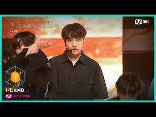 【公式mnk】I-LAND [直カム]アイ・コンタクトlジョンジェボム♬I＆credible四番目のテスト(I-LANDER)200731 EP.6   