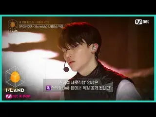 【公式mnk】I-LAND [直カム]アイ・コンタクトlニコラス♬I＆credible四番目のテスト(GROUNDER)200731 EP.6   