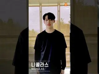 【公式mnk】【I-LAND] VOTE NOW For NICHOLAS   