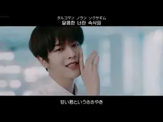 【日本語字幕】【Japanese Sub】]ONEUS_ _ (ONEUS_ ) -  COME BACK HOME   
