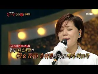 【公式mbe】 [覆面歌王]思い出の名曲！歌姫ハン・ヘジン(女優)_ が歌う茶色の思い出〜♬20200802   