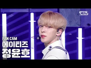 【公式sb1】【テレビ1列_]ATEEZ_ ユノ「INCEPTION」(ATEEZ_ _ Jeong Yunho Fan Cam)│@ SBS 人気歌謡_202