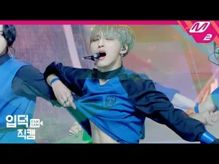 【公式mn2】【直カム]ATEEZ_ パク・ソンファ_「INCEPTION」(ATEEZ_ _ Park Seong Hwa FanCam)| MCOUNTDO