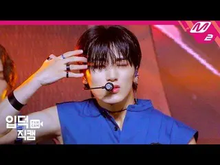 【公式mn2】【直カム]ATEEZ_ チェ・サン_「INCEPTION」(ATEEZ_ _ Choi San FanCam)| MCOUNTDOWN_2020.