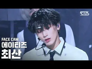 【公式sb1】【フェイスカム4K]ATEEZ_ チェサン「INCEPTION」(ATEEZ_ _ CHOI SAN FaceCam)│@ SBS 人気歌謡_20