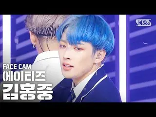 【公式sb1】【フェイスカム4K]ATEEZ_ ギムホンジュン「INCEPTION」(ATEEZ_ _ KIM HONG JOONG FaceCam)│@ SB