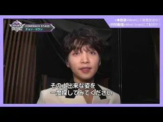 【J公式mn】MCOUNTDOWN_ _ バックステージ #315チョン・セウン_ CUT   