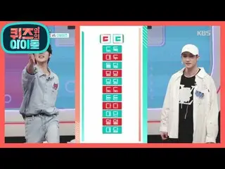 【公式kbk】今日の超聖王は誰？_THE BOYZ_ケビンvs_Stray Kids_バンチャン[クイズの上のアイドル] 20200803   