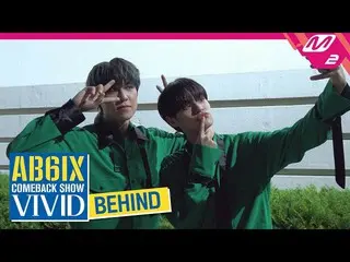 【公式mn2】AB6IX_ の超現実的なかわいさを盛り込んだカムバックショービハインド| AB6IX_ _ Comeback Show VIVID BEHIND