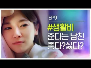 【t公式】Cherry Bullet、[ #半曳航]配慮と、非の違い|ウェブドラマ<半曳航> EP.09  🍒  #CherryBullet   
