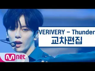 【公式mnk】【クロス編集]VERIVERY_  -  Thunder(VERIVERY_ _ StageMix)   