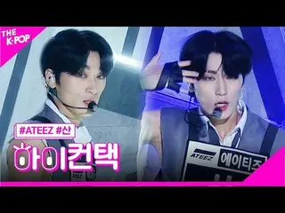 【公式sbp】 ATEEZ_ _ (ATEEZ_ )、INCEPTION酸フォーカス、ハイ！コンタクト[より多くのショー200804]   