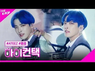 【公式sbp】 ATEEZ_ _ (ATEEZ_ )、INCEPTIONホンジュンフォーカス、ハイ！コンタクト[より多くのショー200804]   